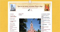 Desktop Screenshot of floralavra.ru
