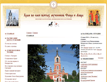 Tablet Screenshot of floralavra.ru